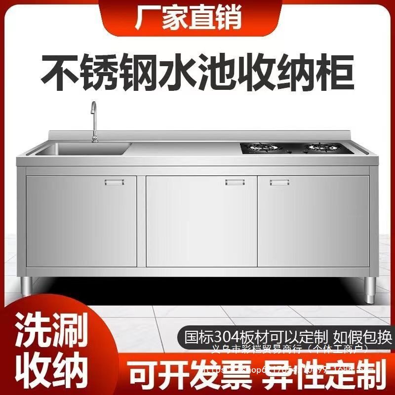 304加厚不锈钢商用厨房作台一体橱柜整体不锈钢水置物架中国大陆