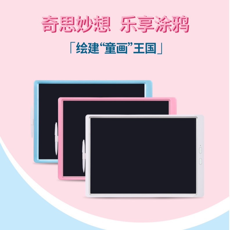 充电款21寸液晶手写板 lcd光能电子黑板儿童写字智能高亮绘画板