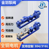 G35 2型单螺杆泵 卧式 污水螺杆泵 高扬程污水输送自吸式 螺杆泵