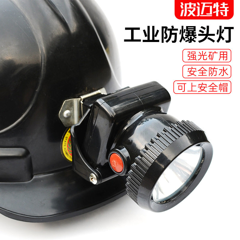BOMARTE波迈特BMT009-3W强光头灯夜间工作钓鱼巡逻长续航照明灯