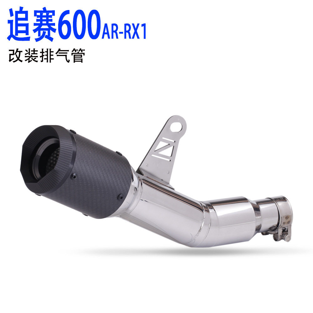 摩托车排气管追600赛600改装排气钛合金尾段AR-RX3排气管