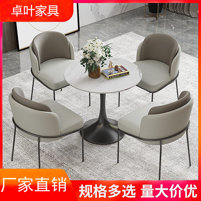 轻奢售楼处洽谈桌椅组合 现代接待北欧网红商务酒店会客区小圆桌