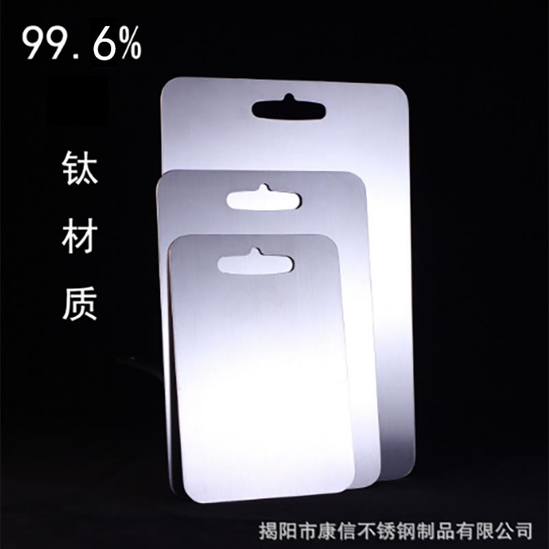 钛材料砧板加厚户外露营便携菜板厨房切水果切肉切菜双面多功能案