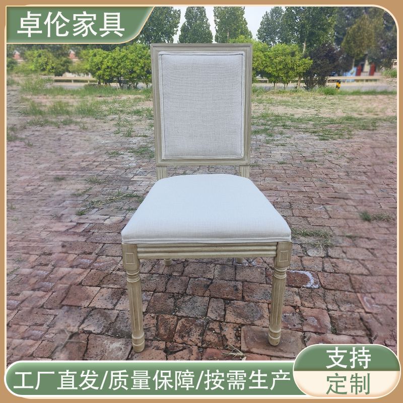 实木方形靠背餐椅亚麻软包复古
