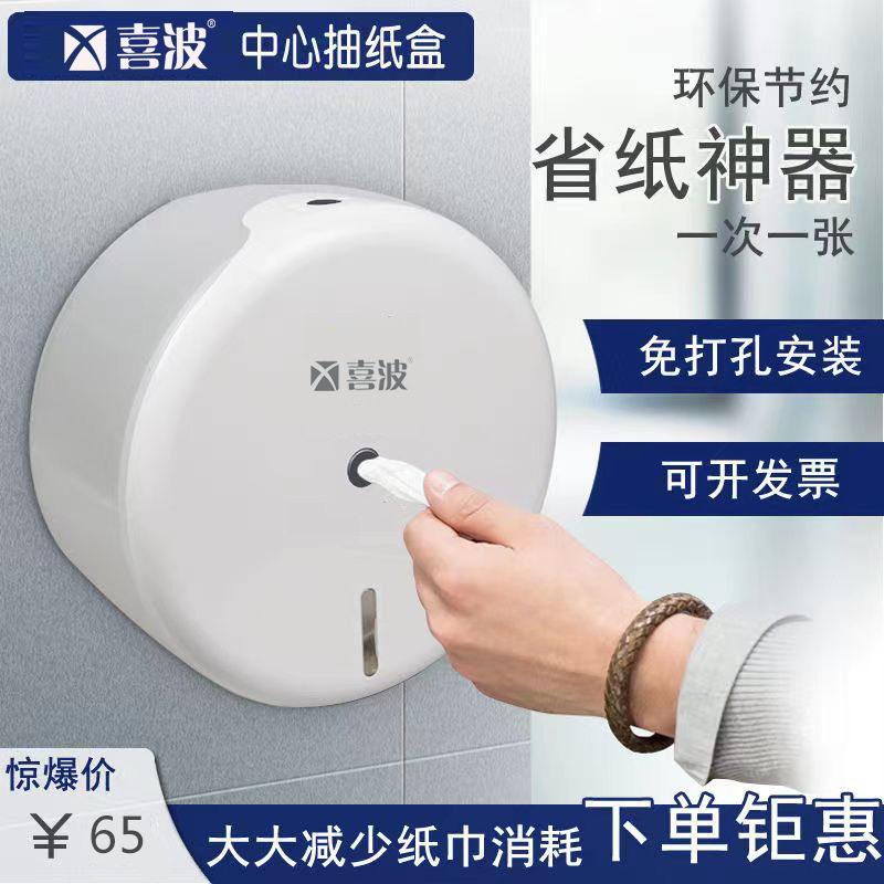 中心抽纸卫生间挂壁式大卷中心抽纸巾盒擦手纸巾架节约省纸纸抽盒