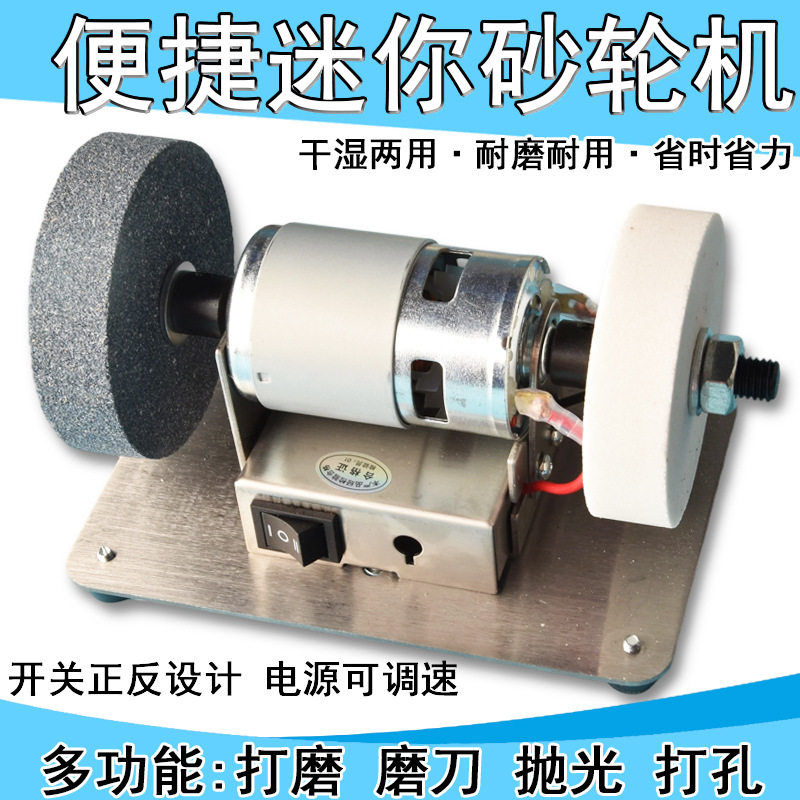 台式砂轮机小型电动金属打磨机家用磨刀机砂轮磨刀器磨刀石木工