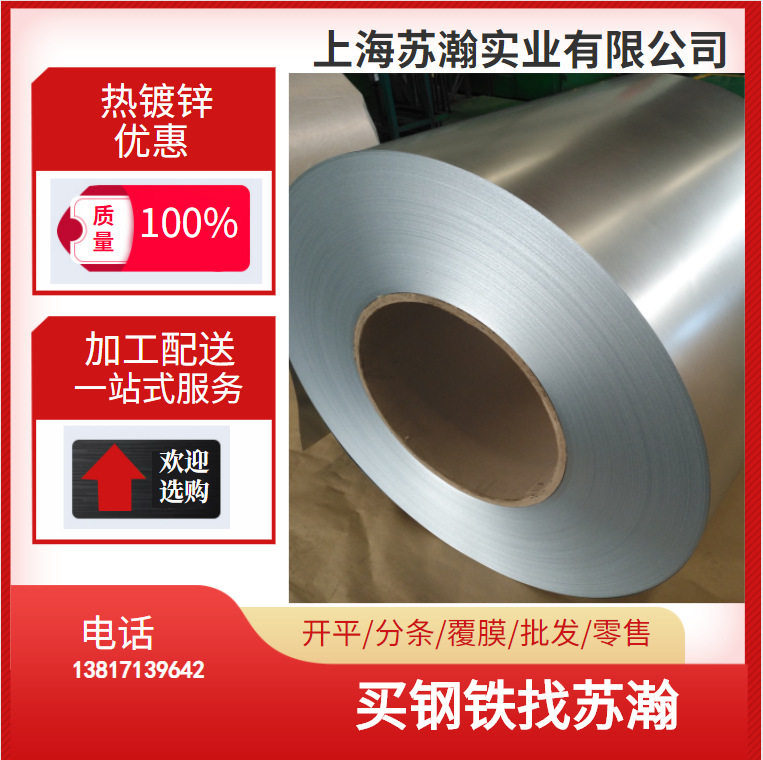 供应通用标准汽车钢现货GMW3032M-ST-S-HR420LA+Z镀锌卷家用电器