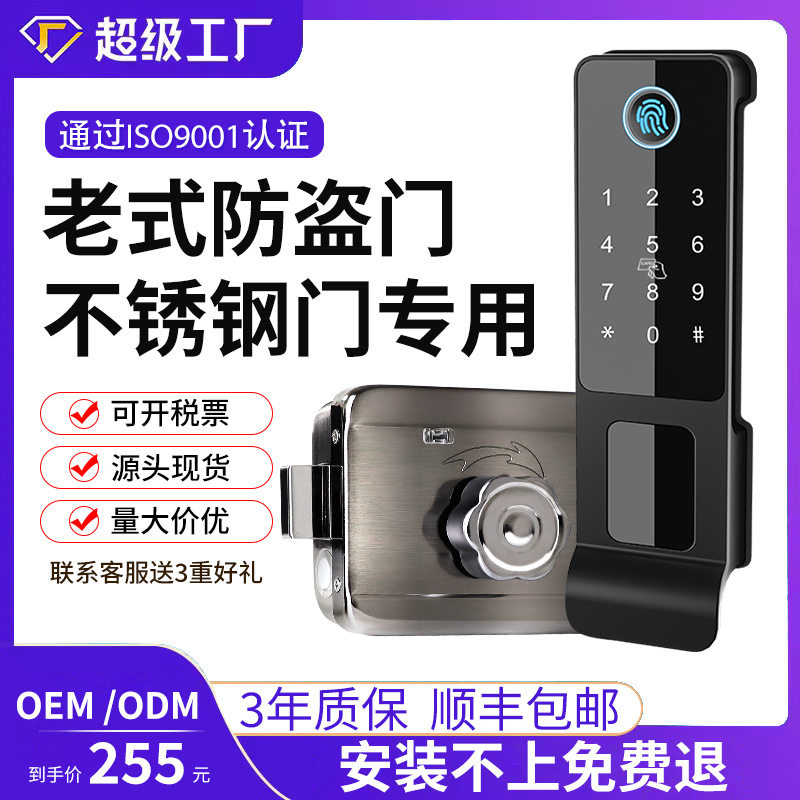 无需钻孔TTLOCK智能指纹门锁适用于老式铁门无钥匙进入IP67级防水