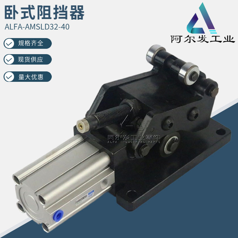 重型卧式阻挡器AD32-40阻挡器油压缓冲气动阻挡气缸现货