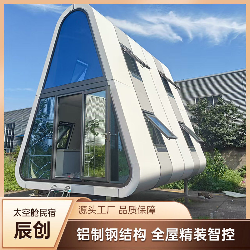 双层太空舱三角屋住宿民宿特色景区露营地室外酒店房移动精装房屋
