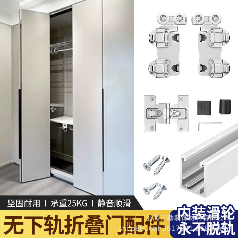 铝合金折叠门无下轨吊滑轮衣柜门衣帽间顶装防脱轨折叠门五金配件图片