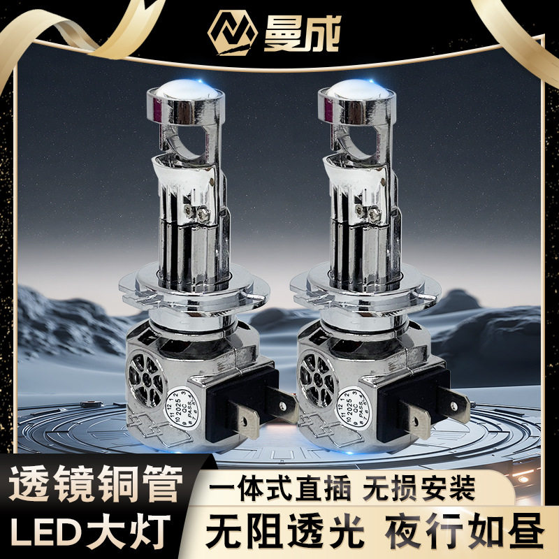 Y9maxH7H4H119005鱼眼灯汽车摩托车LED车灯led透镜雾灯前车灯