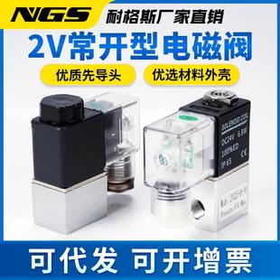 气动打气泵静音空压机常开电磁控制阀排泄气2V025 C220V