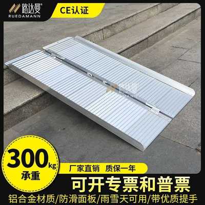 路达曼无障碍铝合金便携移动坡道上楼梯平板推车卸拉货台阶斜坡板