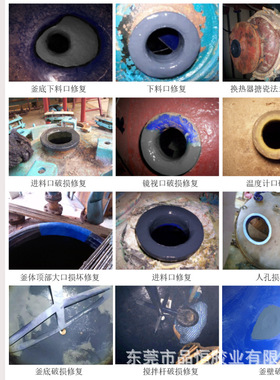 德洛克88403耐强酸搪瓷反应釜修补剂双层搪玻璃修复膏耐高温150度