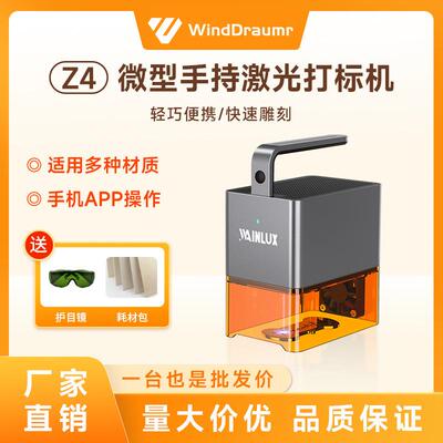 wainlux手持蓝光激光雕刻机小型便携打标机diy全自动镭射刻字打码