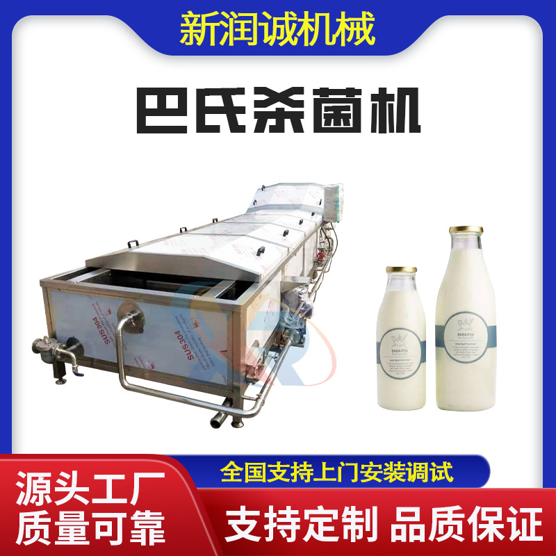 螺蛳粉酸笋巴氏杀菌机 豆角自动灭菌流水线 酱菜低温杀菌生产线