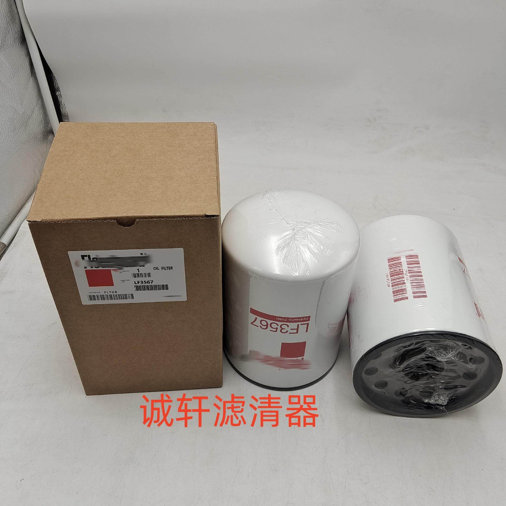 机油格工程机械设备配件发电机组机油滤芯滤清器过滤器LF798滤芯,标准件/零部件/工业耗材,滤芯,淘宝优惠券,粉丝福利购,淘宝优惠卷