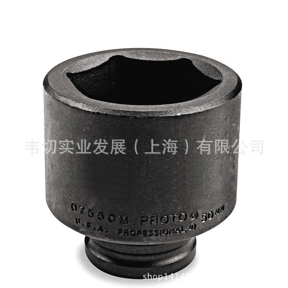 3/4inch公制六角冲击套筒 6角套筒 50mm J07550M 现货