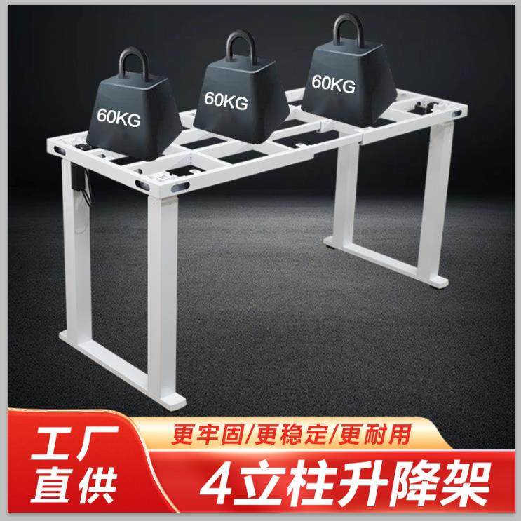 四腿电动升降桌腿实木加厚新款升降桌双电机超稳固电动升降桌4腿,商业/办公家具,办公升降台/升降桌,淘宝优惠券,粉丝福利购,淘宝优惠卷