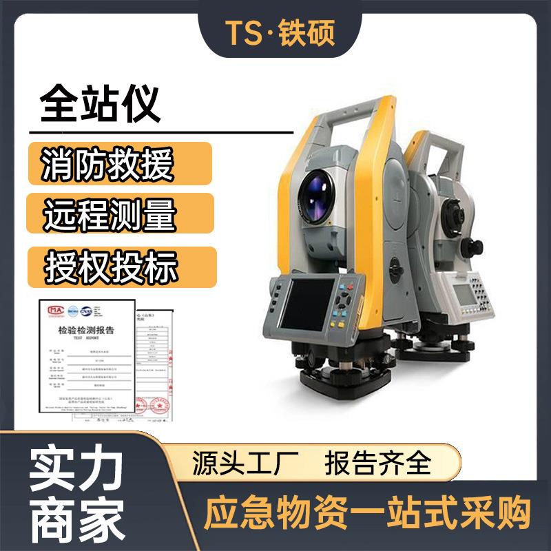 无棱镜测程400m观测仪测距精度0.5mm+1ppm全站仪可充电远程测量仪