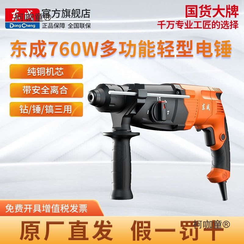 轻型电锤带安全离合220V小型家用大功率交流电锤冲击钻