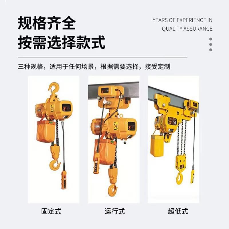 运行式环链电动葫芦行走工字钢可移动跑车鬼头电葫芦单链双链