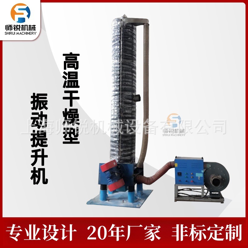 20年厂家生产垂直震动冷却提升机振动盘螺旋塔颗粒降温冷却输送机