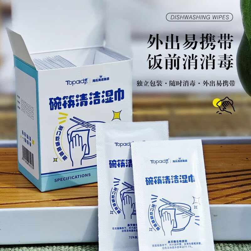 海氏海诺卓护碗筷清洁湿巾75食用酒精免水洗消毒杀菌一次性湿纸巾