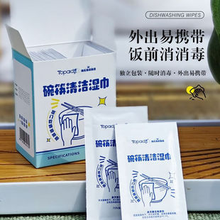 海氏海诺卓护碗筷清洁湿巾75食用酒精免水洗消毒杀菌一次性湿纸巾