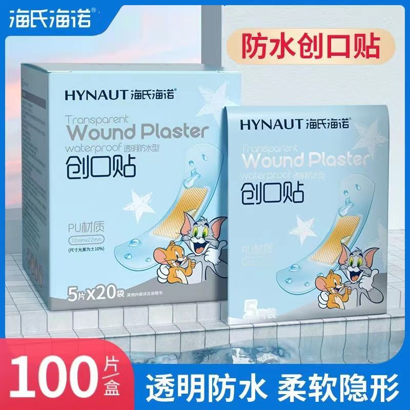 海氏海诺创口贴医用防水透气创可贴可爱卡通儿童防磨脚家用止血贴