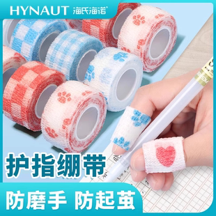 海氏海诺护指自粘绷带学生写字缠手指套保护套防磨无痕固定胶带