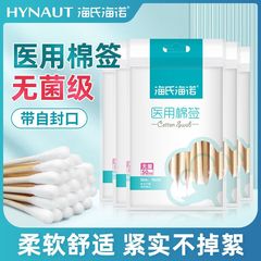海氏海诺医用无菌棉签大头家用脱脂棉棒上药消毒单头自封口掏耳朵