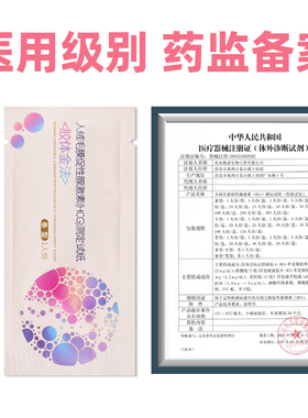 海氏海诺验孕试纸早早孕测孕棒检测试条HCG怀孕试孕纸