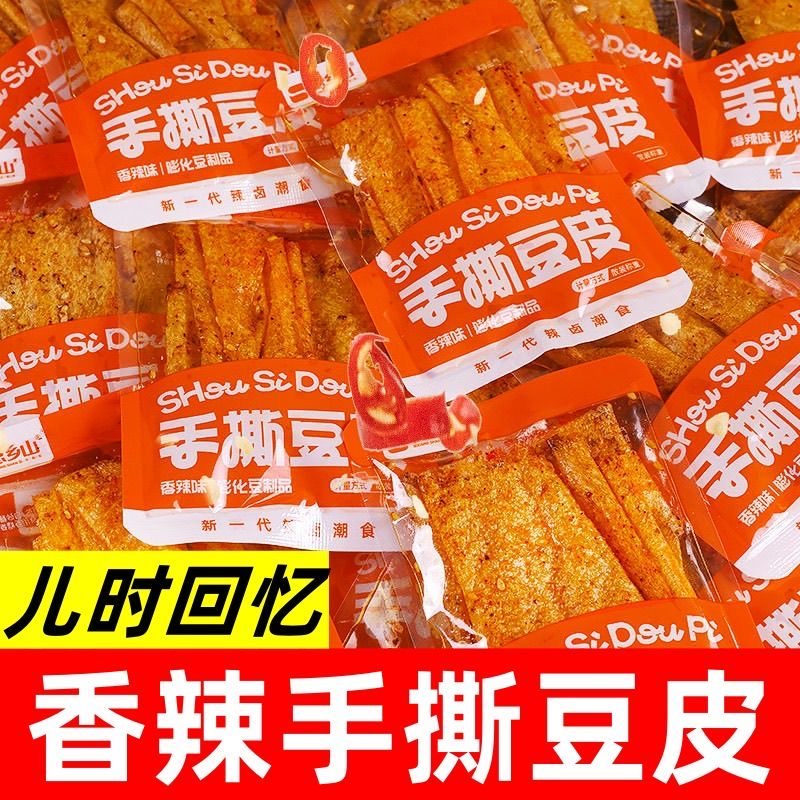 【首单立减】手撕香辣豆皮休闲零食小吃儿时辣条片麻烦网红辣片唐
