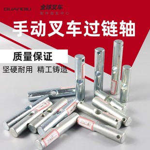 诺力鸿福蚁霸奥津手动液压叉车过链轴合集弹簧小链条配件大全原装