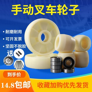 诺力合力杭叉手动叉车轮子 手动液压搬运车尼龙轮带轴承 地牛脚轮