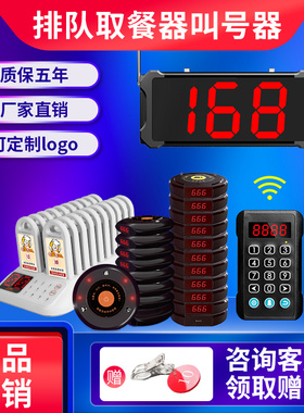 餐饮取餐叫号器饭店无线叫号机麻辣烫食堂酒店圆盘震动响铃出餐神器奶茶店工厂银行排队振动提醒西餐厅等候