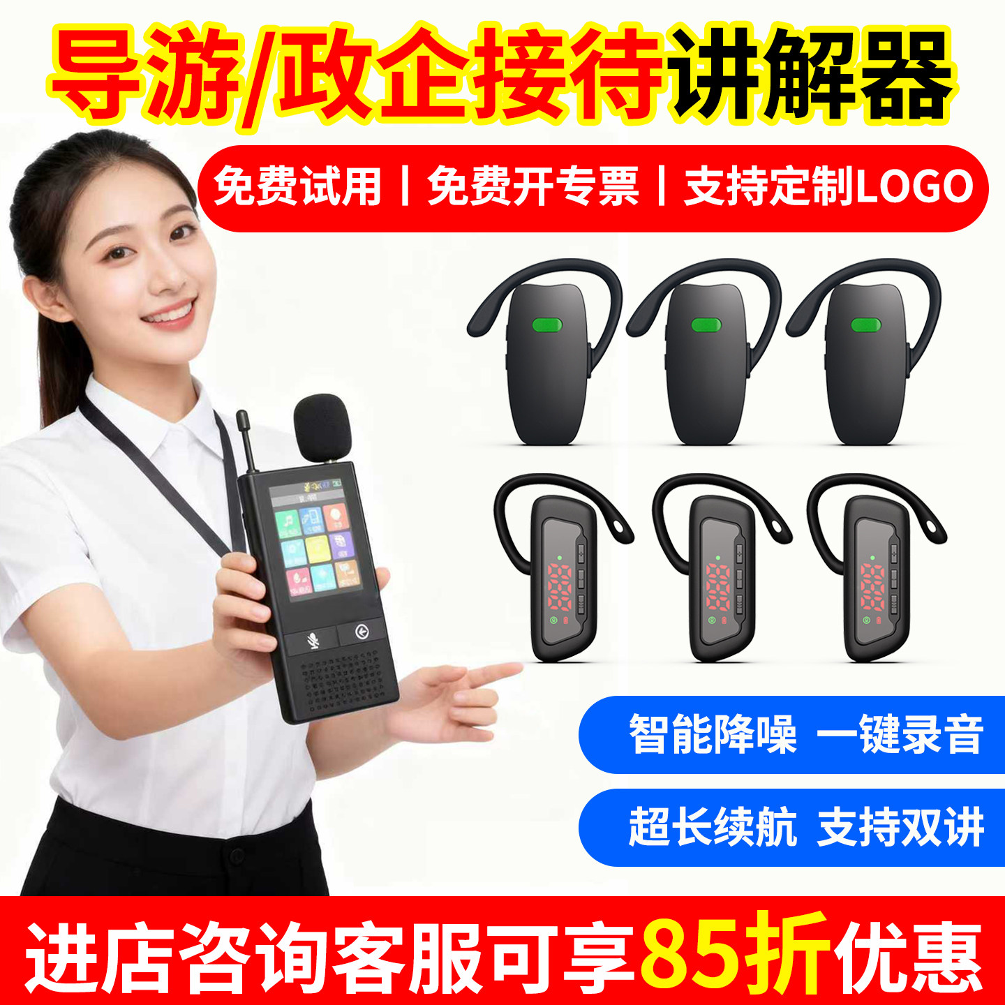 无线讲解器一对多会议博物馆政企电子导游带团解说耳麦景区参观导览旅游蓝牙耳机双人教学演讲可租赁租用,办公设备/耗材/相关服务,电子导游机/讲解器,淘宝优惠券,粉丝福利购,淘宝优惠卷