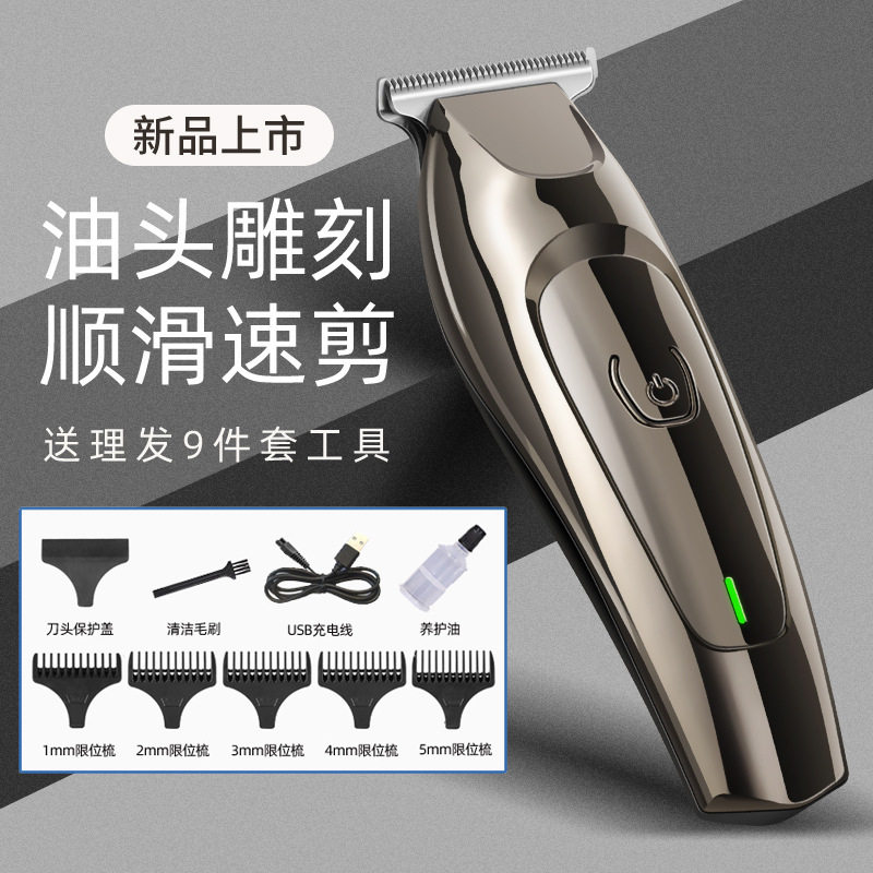 德国精工理发店专用油头电推剪男士成人自刮剃光头神器推子理发