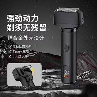 剃须刀电动刮胡刀男士刮胡子刀往复式胡须刀充电式全身IPX7防水