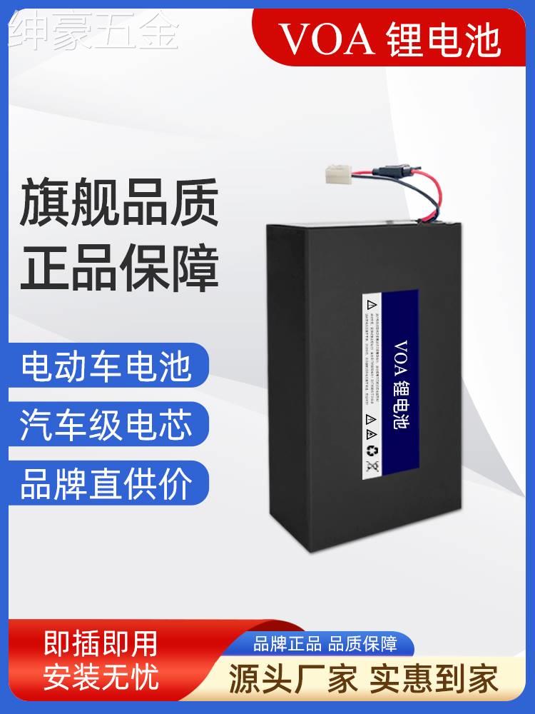 VOA电动车锂电池48V锂电池内置电瓶电动自行车电池48V电池