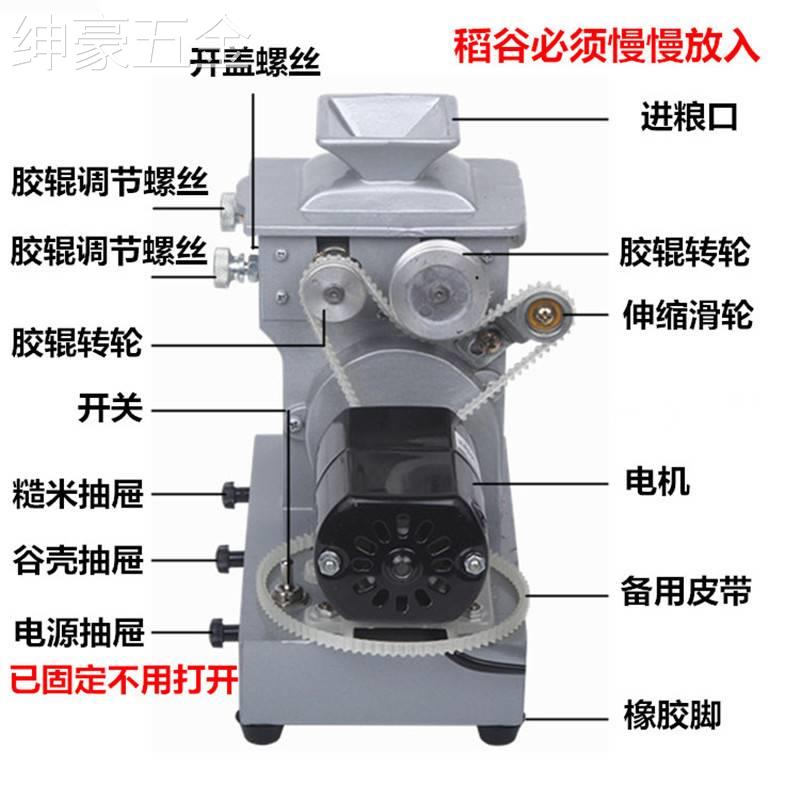 京奥JLGJ-45型检验实验电动砻谷机皮带出糙机稻谷水稻去壳糙米机