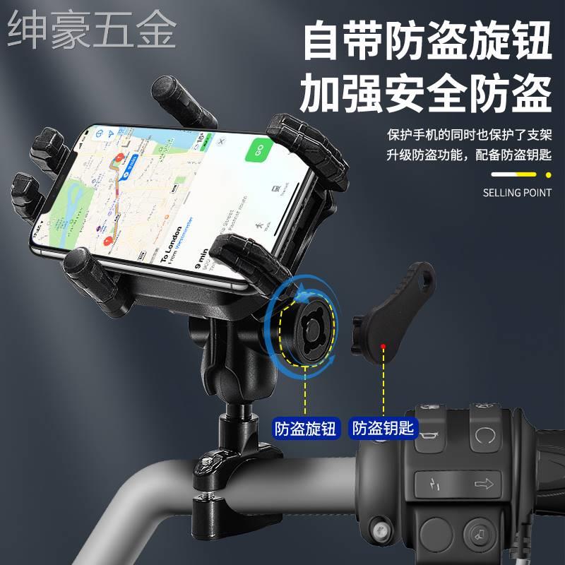 适用于摩托车手机机支架防震防盗电动车自行车骑行车载导航架机车