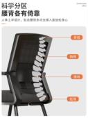 办公椅员工电脑椅子人体工学椅护腰舒适久坐家用靠背椅弓形椅会议