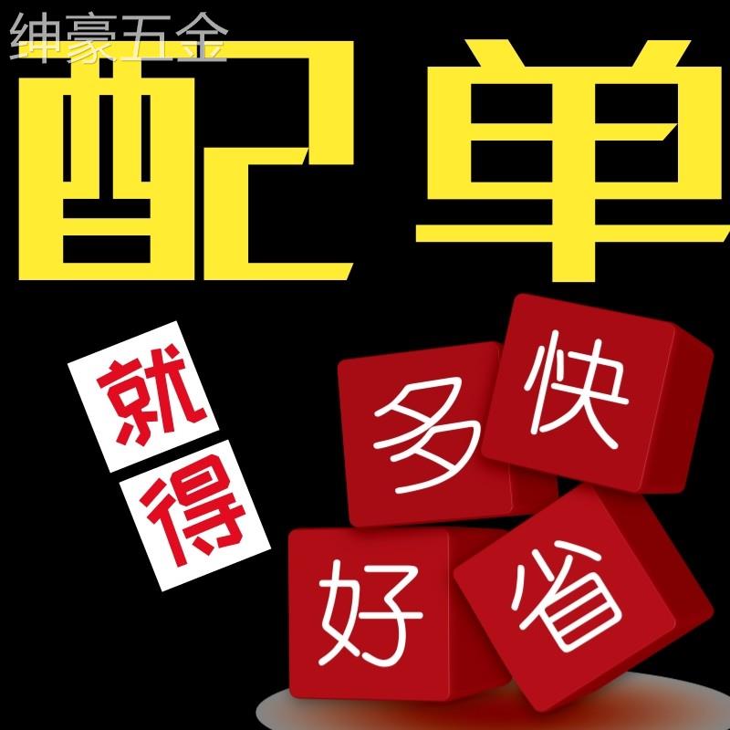 电子元器件配单一站式bom表报价采购套件组装IC芯片元件包大全