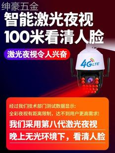 4K超高清变焦摄像头红外夜视300米室外鱼塘果园户外4G球机监控器