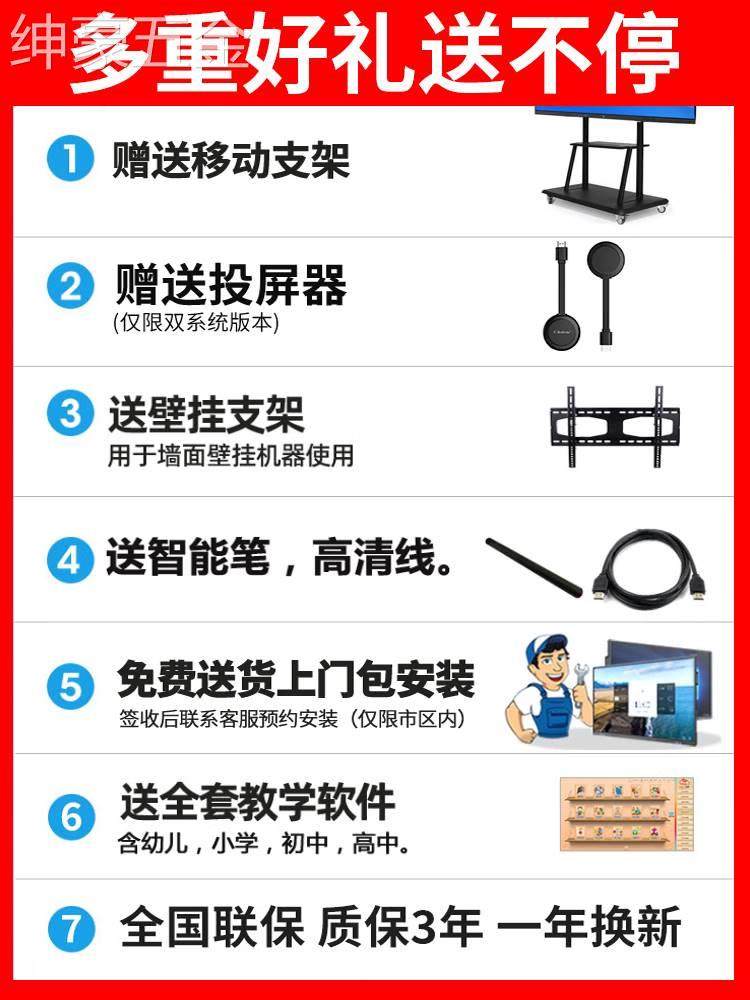 教学会议一体机触摸屏65/75/85/100寸智能屏触控电子白板平板电视