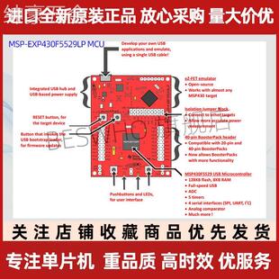 MSP-EXP430F5529LPTI开发板LaunchPad板上仿真msp430f5529原装