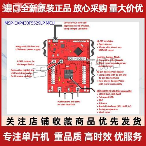 MSP-EXP430F5529LPTI开发板LaunchPad板上仿真msp430f5529原装